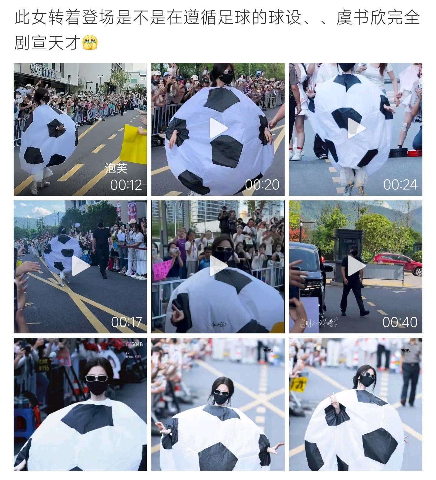 虞书欣穿足球剧宣被踢一脚适配足球题材的创意宣传造型，虞书欣足球装扮可爱出圈，脑洞