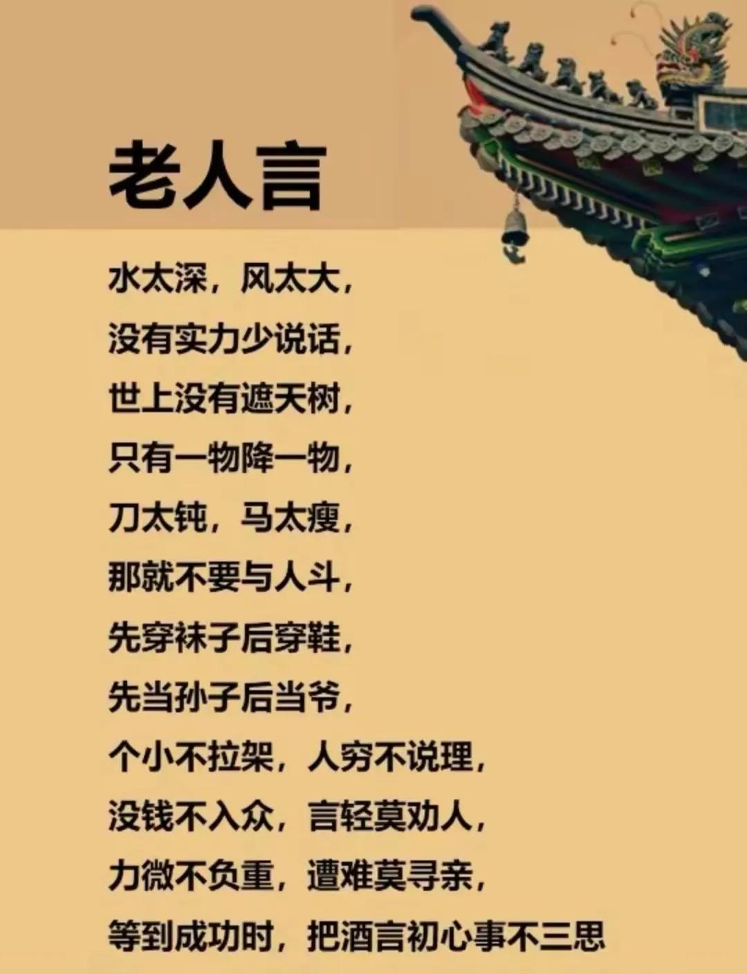 个小不拉架，人穷不说理。