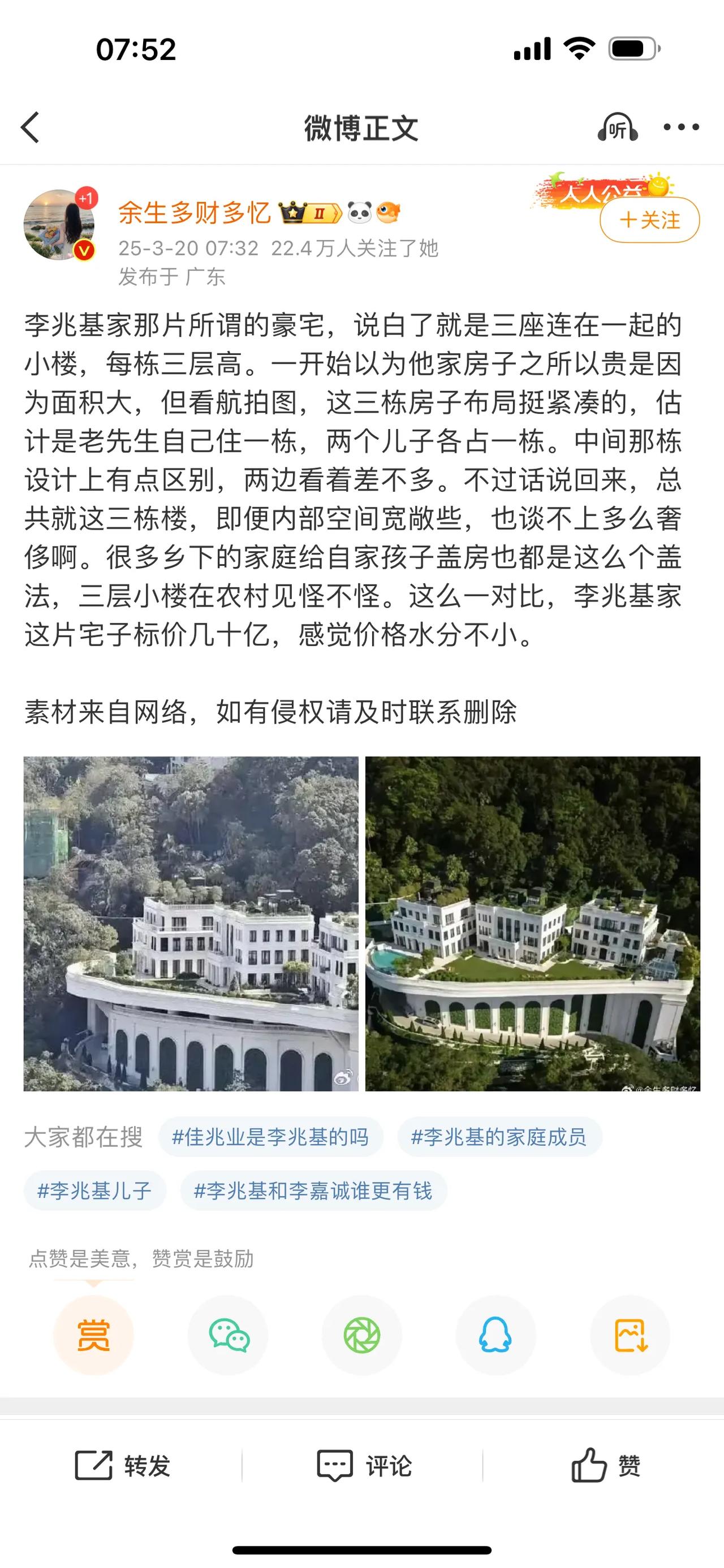 很多乡下的家庭给自家孩子盖房也都是这么个盖法，三层小楼在农村见怪不怪。这么一对比