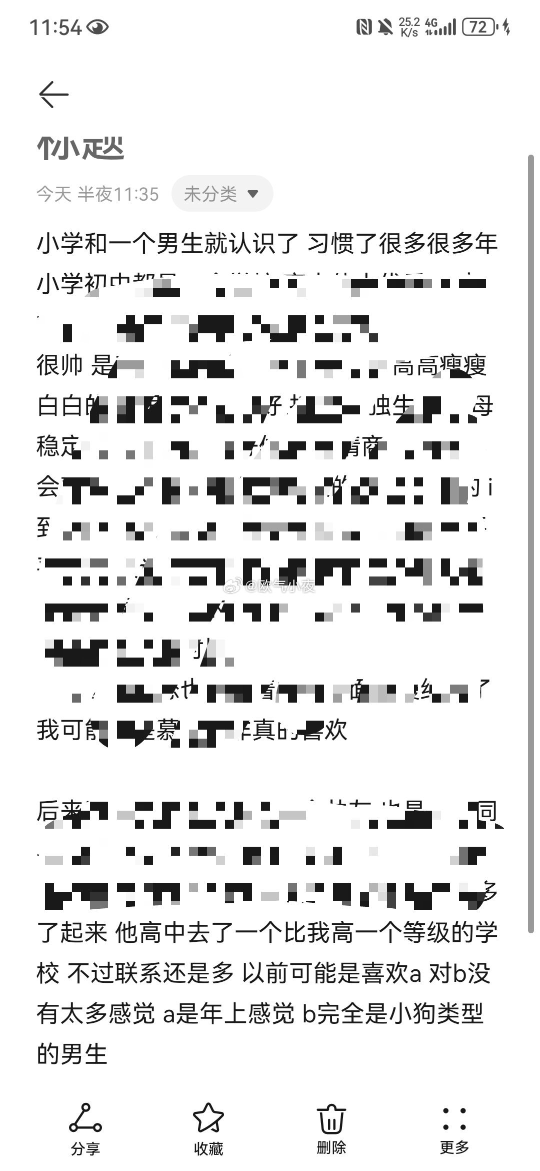半夜突然想搞一下自己的感情史