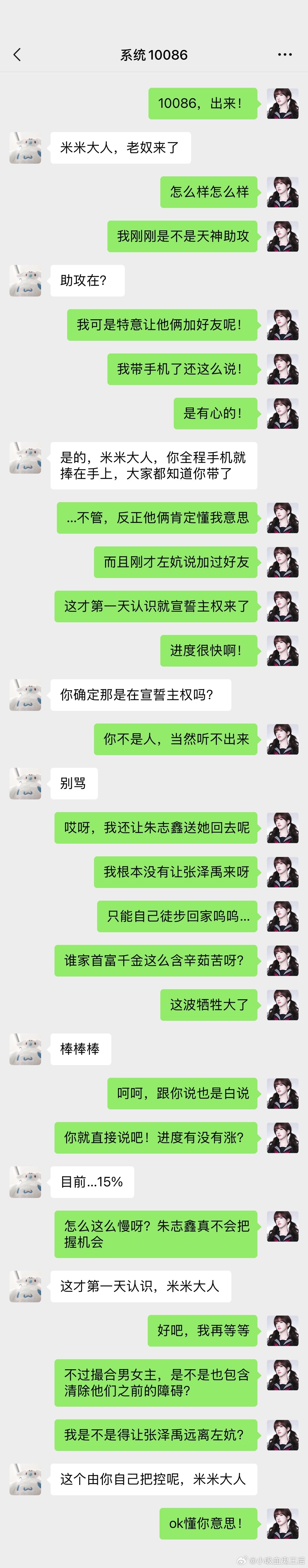 4905【志极/志霁】  穿书之这剧情怎么不受控啊！01前方玛丽苏高能预警 自行