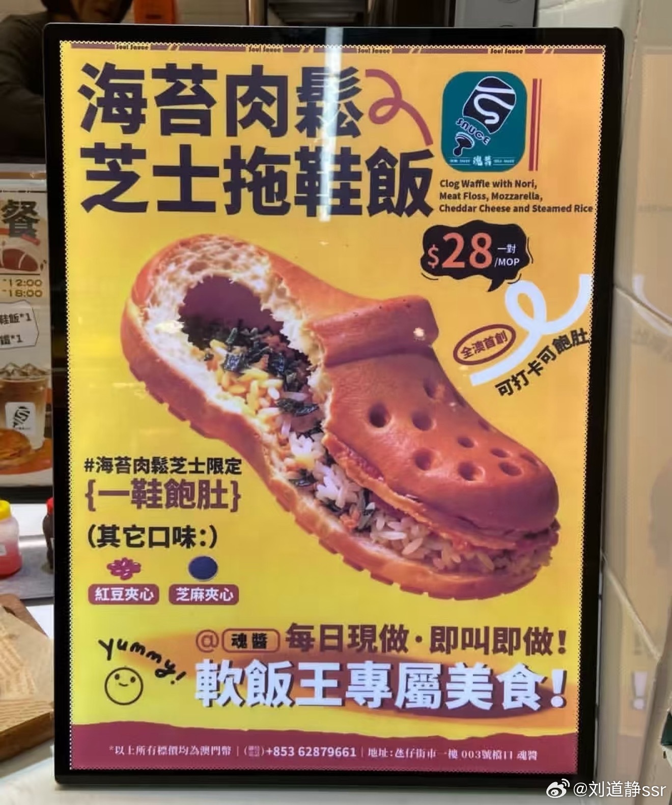 这拖鞋饭我觉得挺香的～比较想吃不知道北京有没有！ 北京