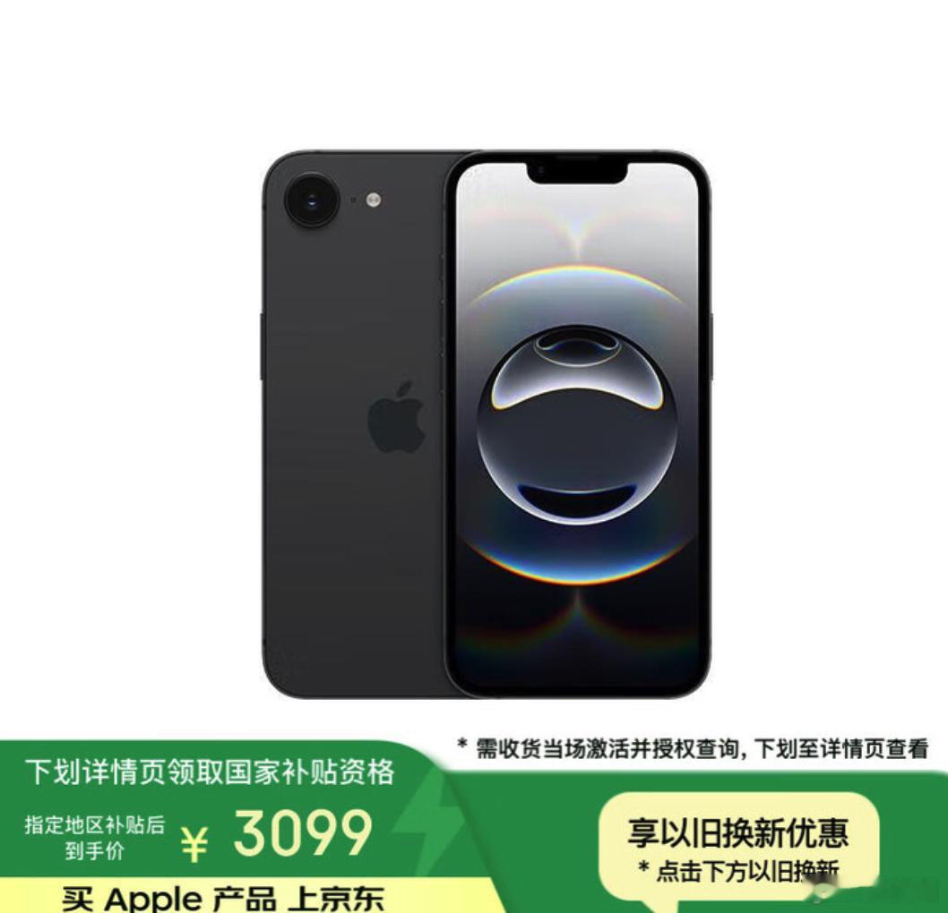 iPhone 16e，3099了，比9个月前4499的发布价格低了1400块钱你