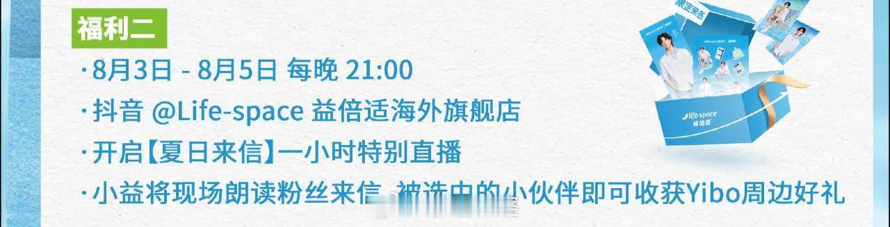 小益真的是别出心裁了