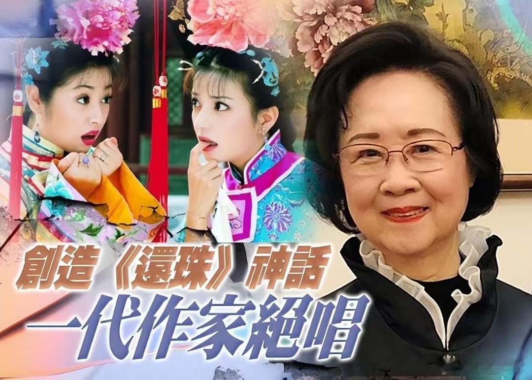 琼瑶系一氧化碳中毒窒息而亡 琼瑶自己选择轻生，但特意在文中呼吁年轻朋友们，千万不