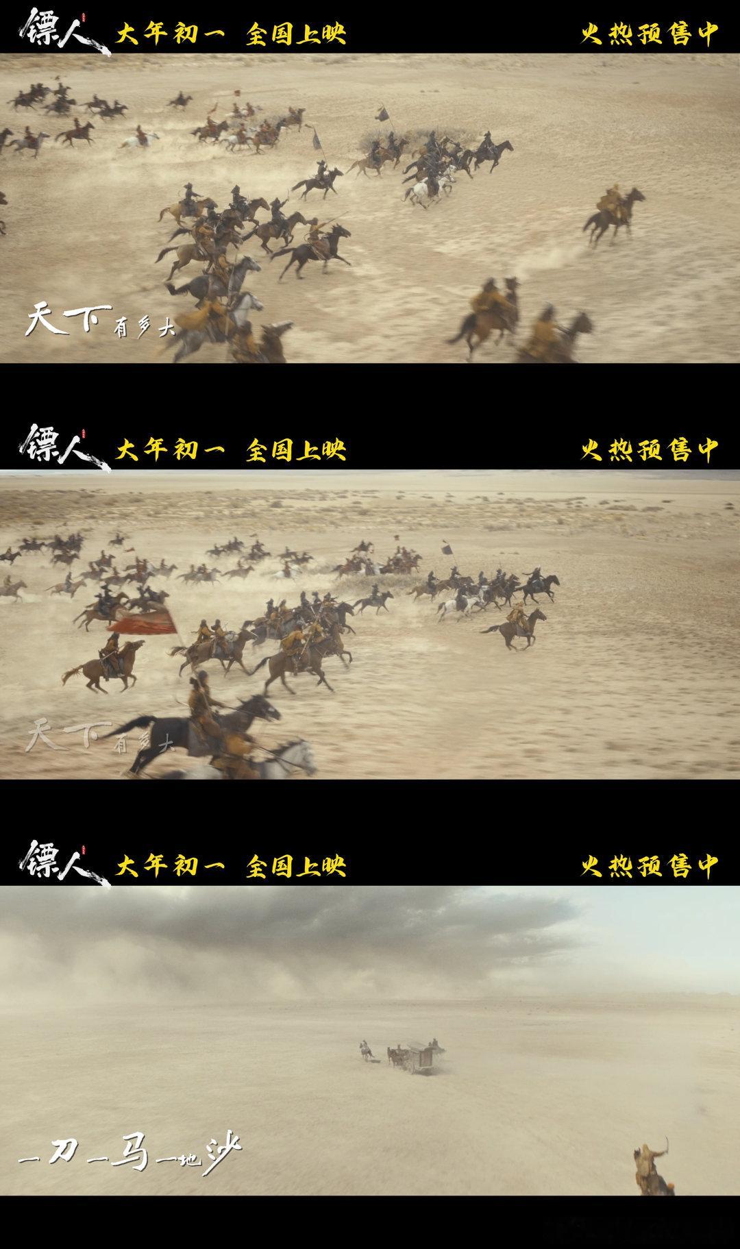 观众称镖人远超预期 《镖人》群像戏太绝了！护镖小队从相遇试探到并肩同行，每个人都