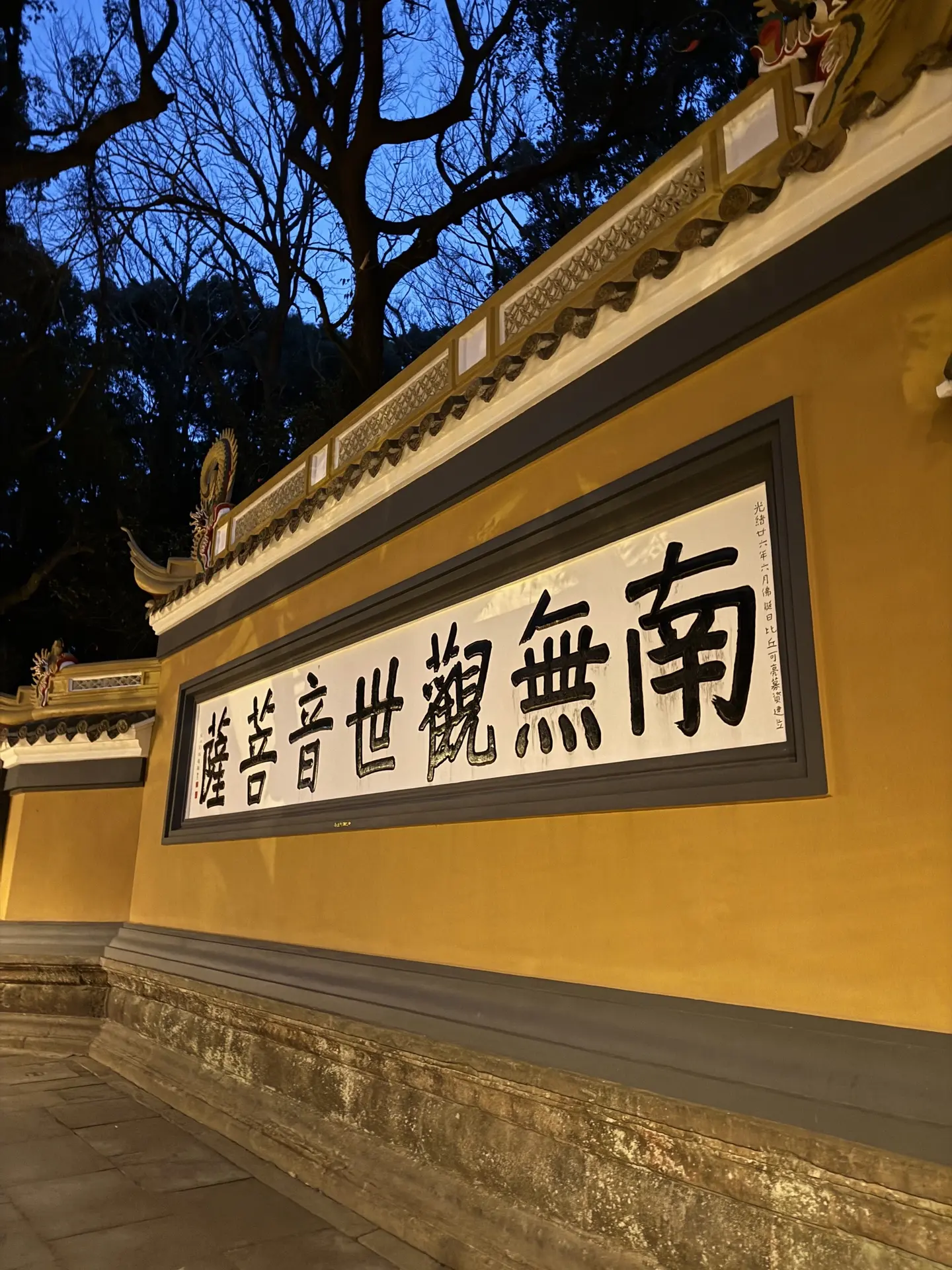 📍 𝐏𝐮 𝐭𝐮𝐨 𝐬𝐡𝐚𝐧 普陀山 见山见海见自己...