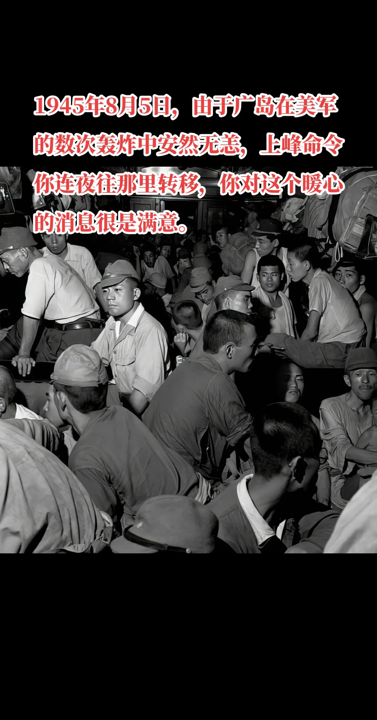 1945年的日本广岛。