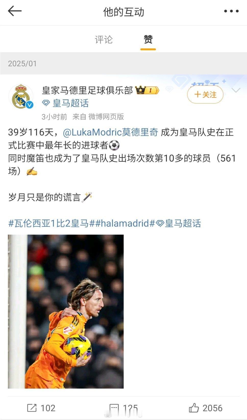 38岁的莫德里奇还在踢球，27岁的樊振东正是当打之年！超级全满贯，当红不让！ 