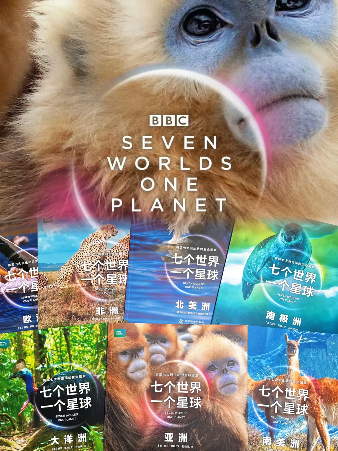 太震撼‼️这些自然科普书，孩子每一页都超爱