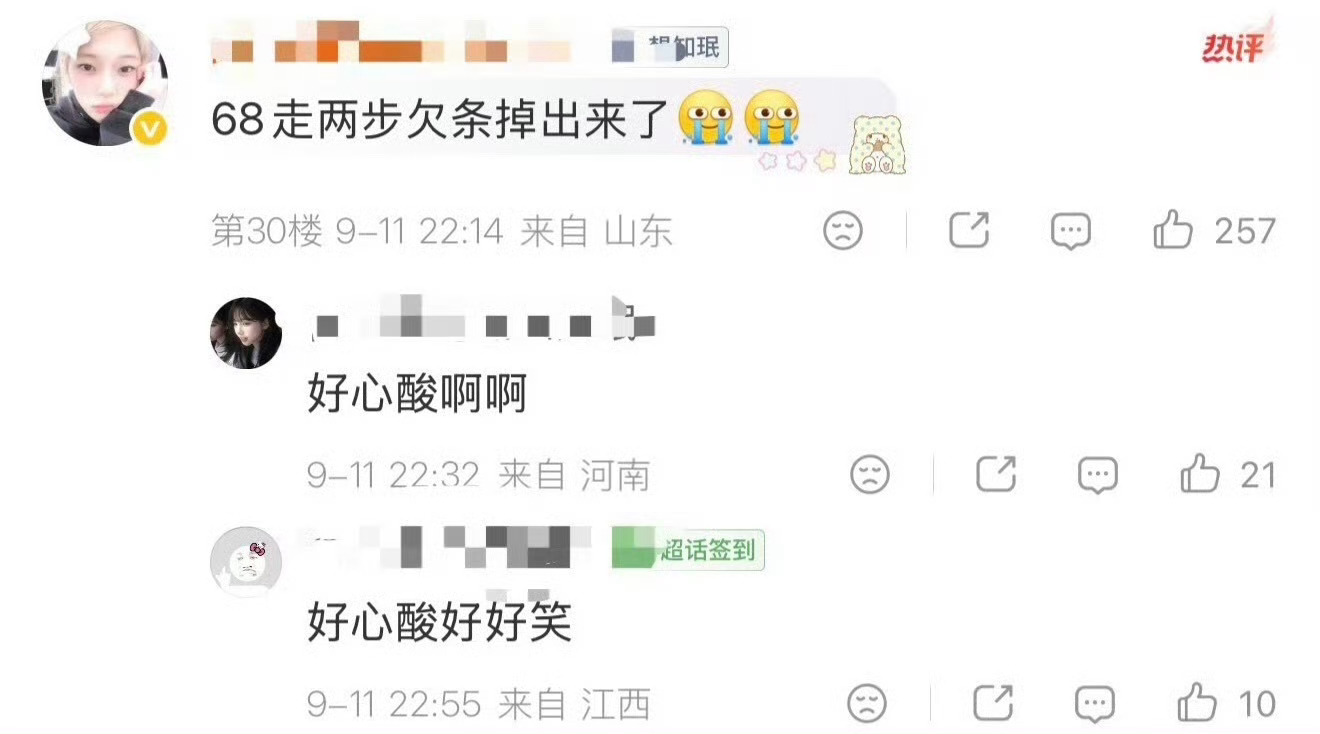 68走两步金条掉出来了柳智敏 ​​​