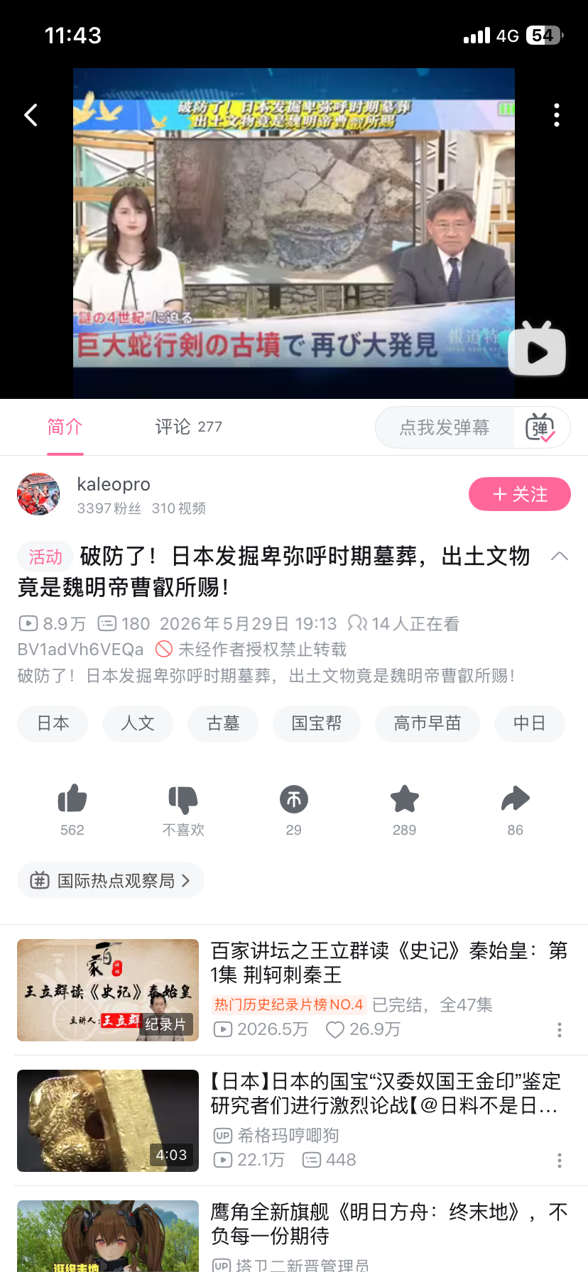 我印象里卑弥呼时期的日本纯疯狂原始人来着，原来其实是曹叡在位时期吗？ 