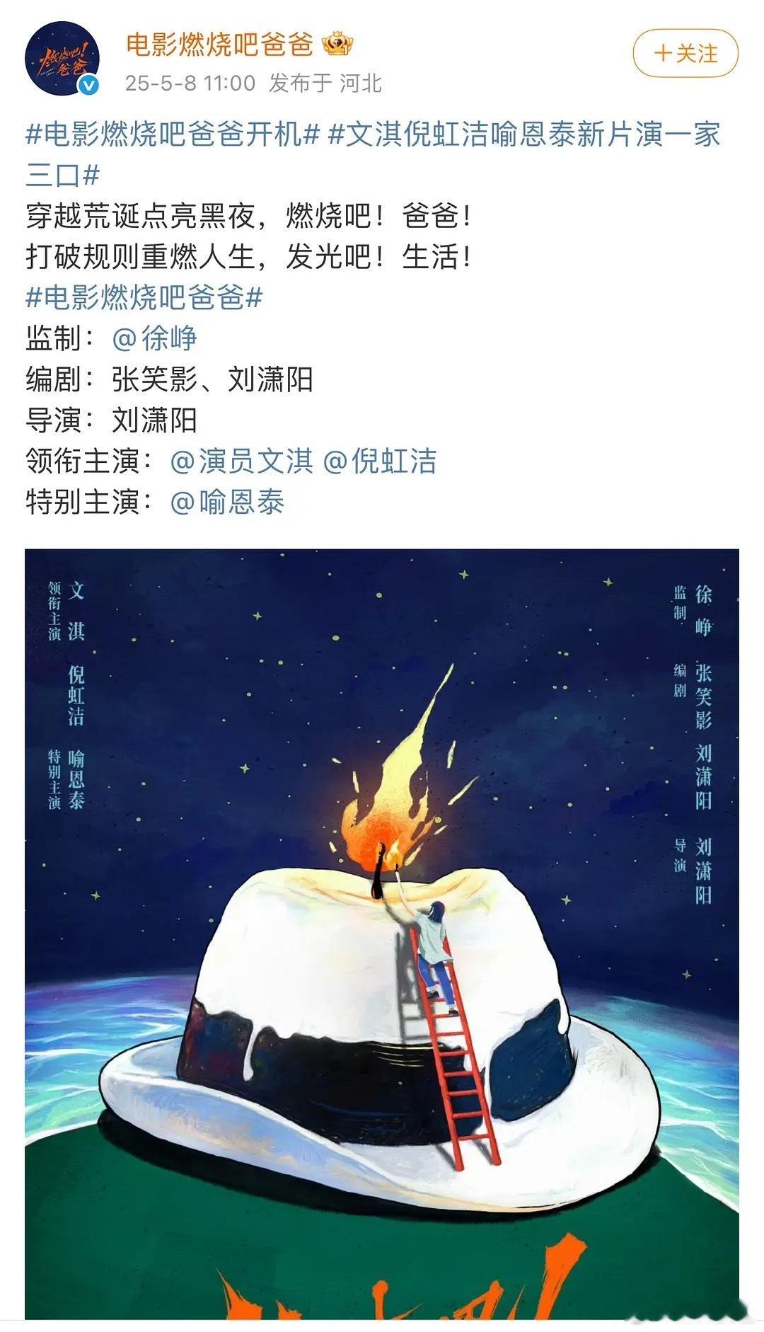 文淇新电影官宣，徐峥是监制耶，他现在是不是只能幕后了啊？ ​​​