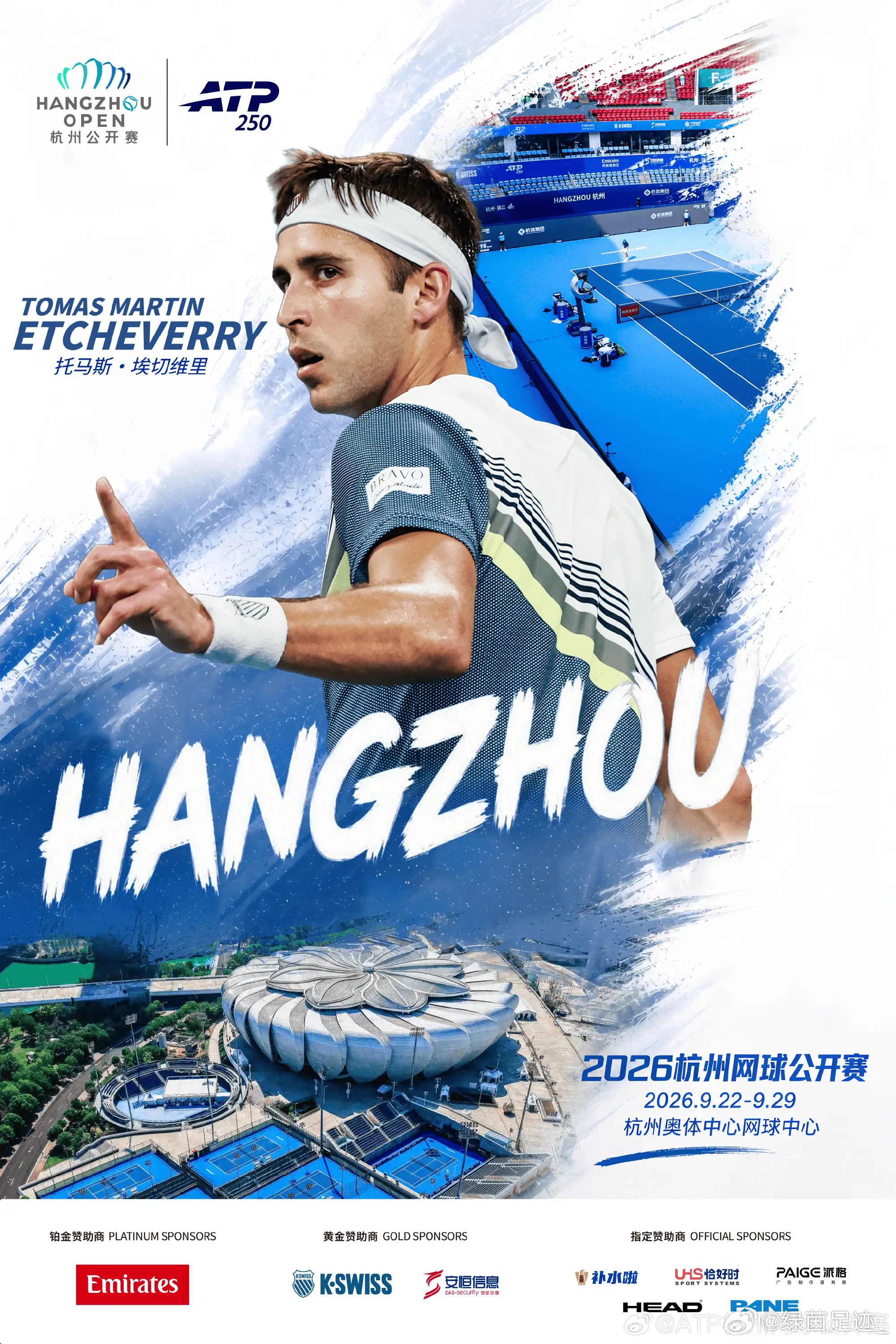 【 杭州网球公开赛首批阵容官宣！ATP中国赛季揭幕战星光初现】作为ATP“中国赛