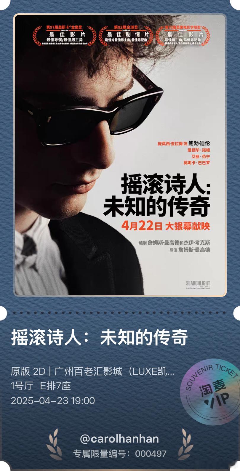 电影摇滚诗人：未知的传奇，第二段比第一段好看，情节张力和最后的结尾都不错，并且甜