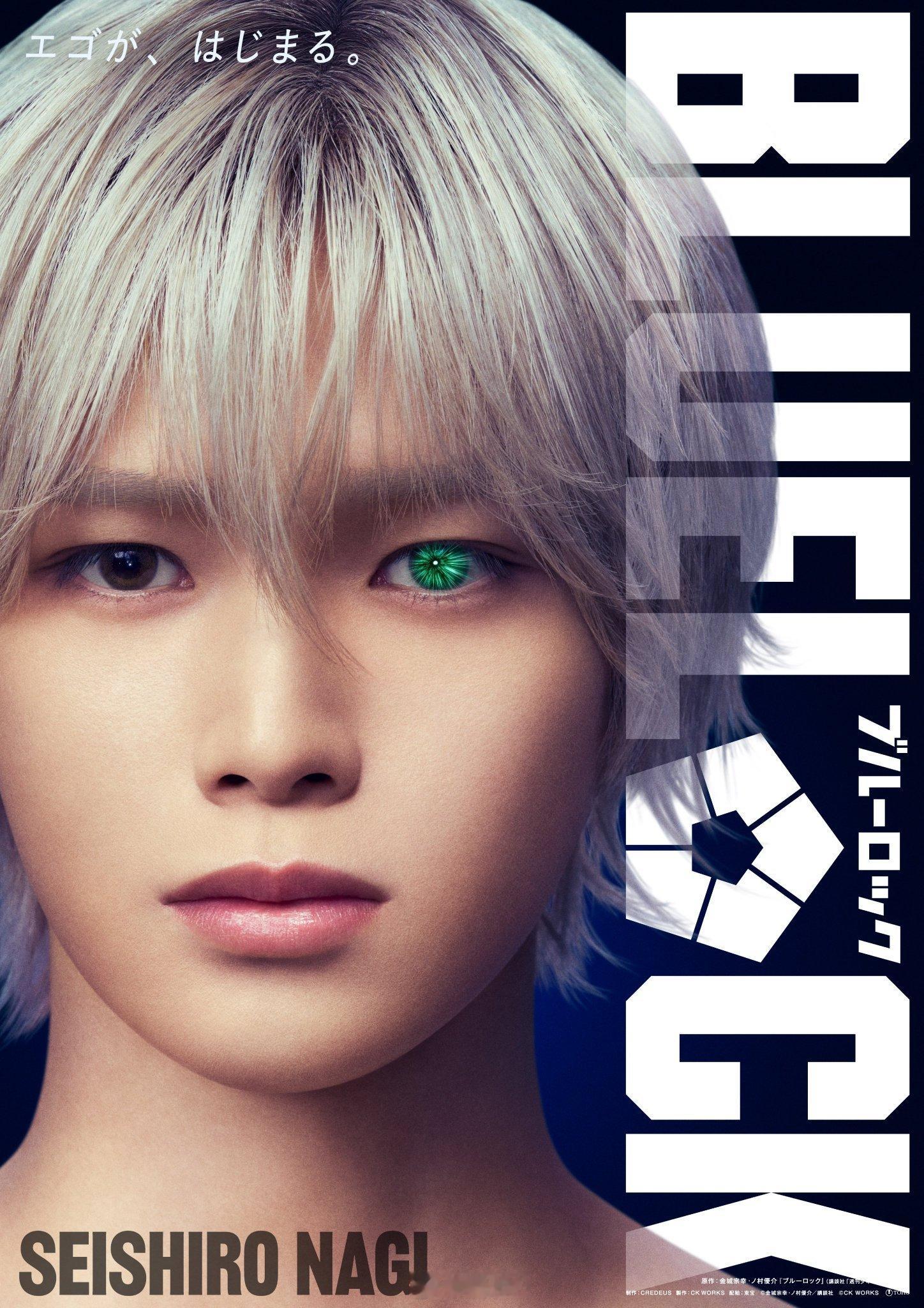 人气漫画『蓝色监狱』的真人电影『蓝色监狱』（8月7日上映）今日公布最新追加演员阵