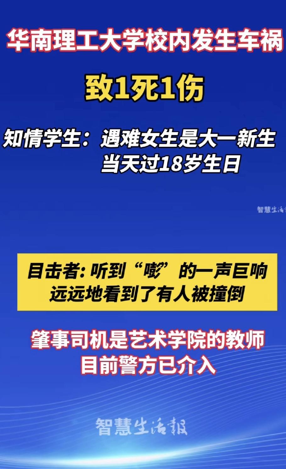 这父母要怎么活啊[流泪]！一个刚开学的985大一新生，在她18岁生日当天在校园被