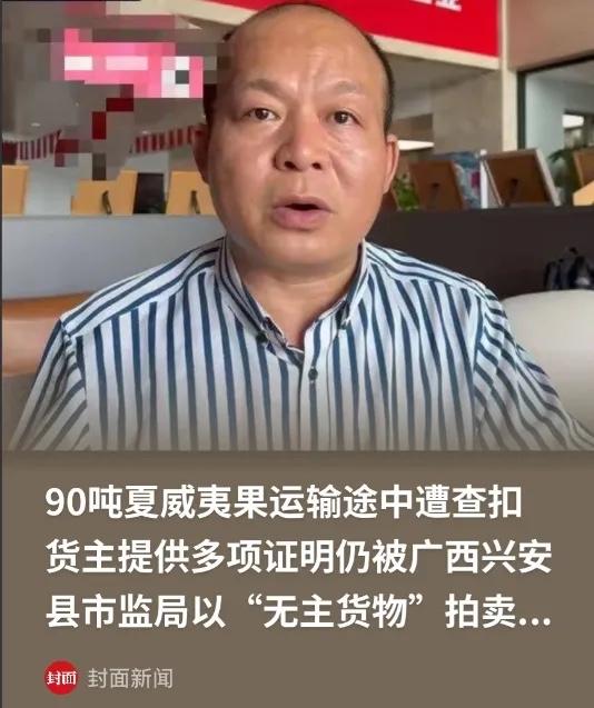 “权力的任性？！”男子从越南进口90吨夏威夷果，所有手续一应俱全，却在途经桂林兴