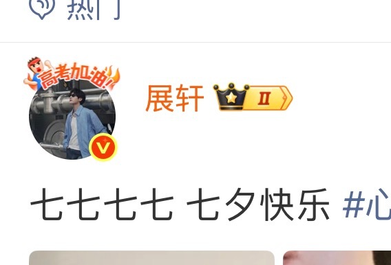 七七七七夕快乐乐乐乐 