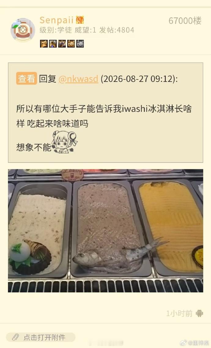 粉丝投稿： ​​​