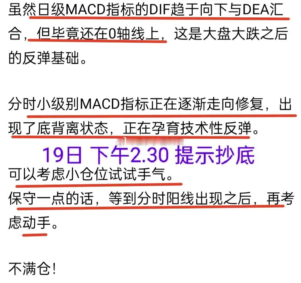 A股：大盘如期反弹，今天算是状态“修复”。昨天2.30左右，大盘位于3890点一