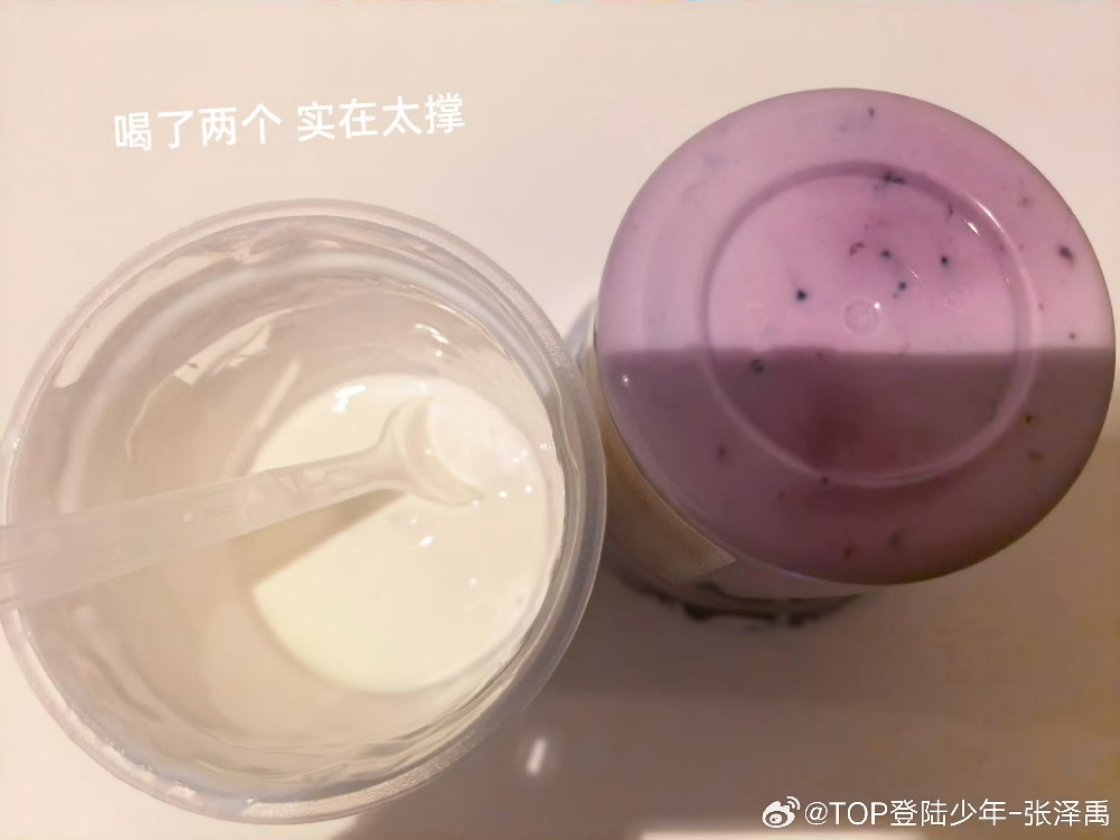 这个酸奶非常好喝 甜食党真的狂喜、 ​​​
