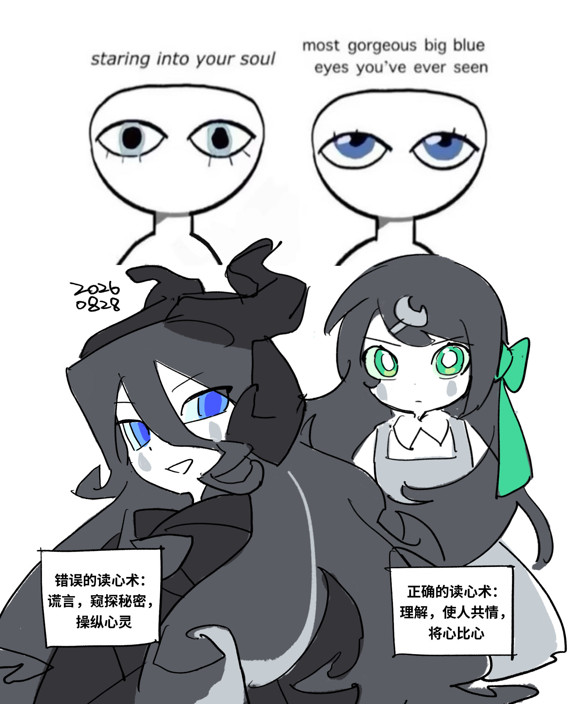 同人二则… ​​​