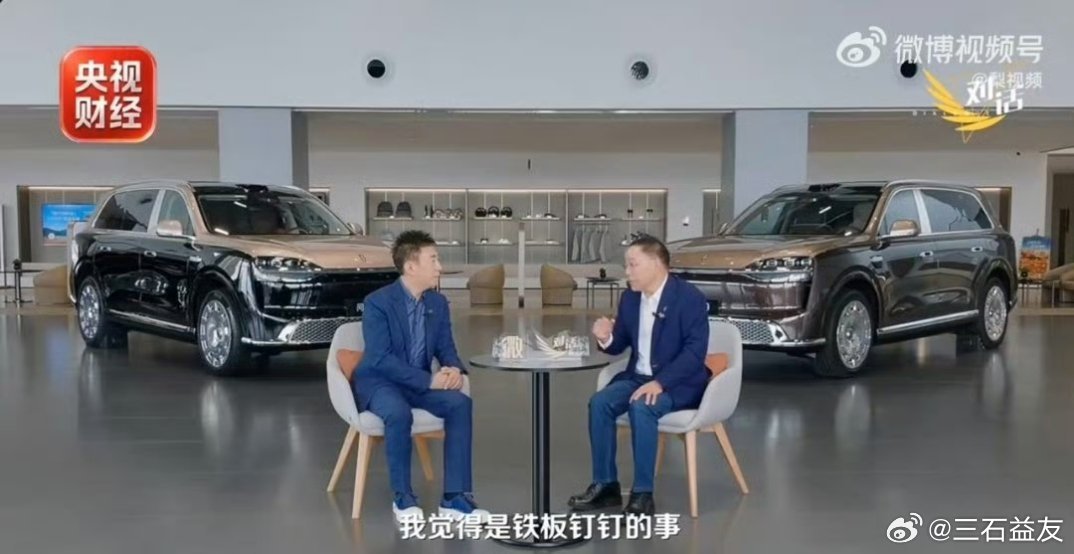 赛力斯董事长承诺问界三不变百万用户是沉甸甸的信任。张兴海表态三不变，产品、技术、