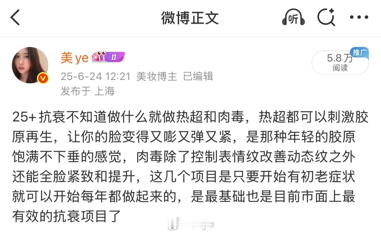 📄⏩️肉毒精细化功课18图纯享版 