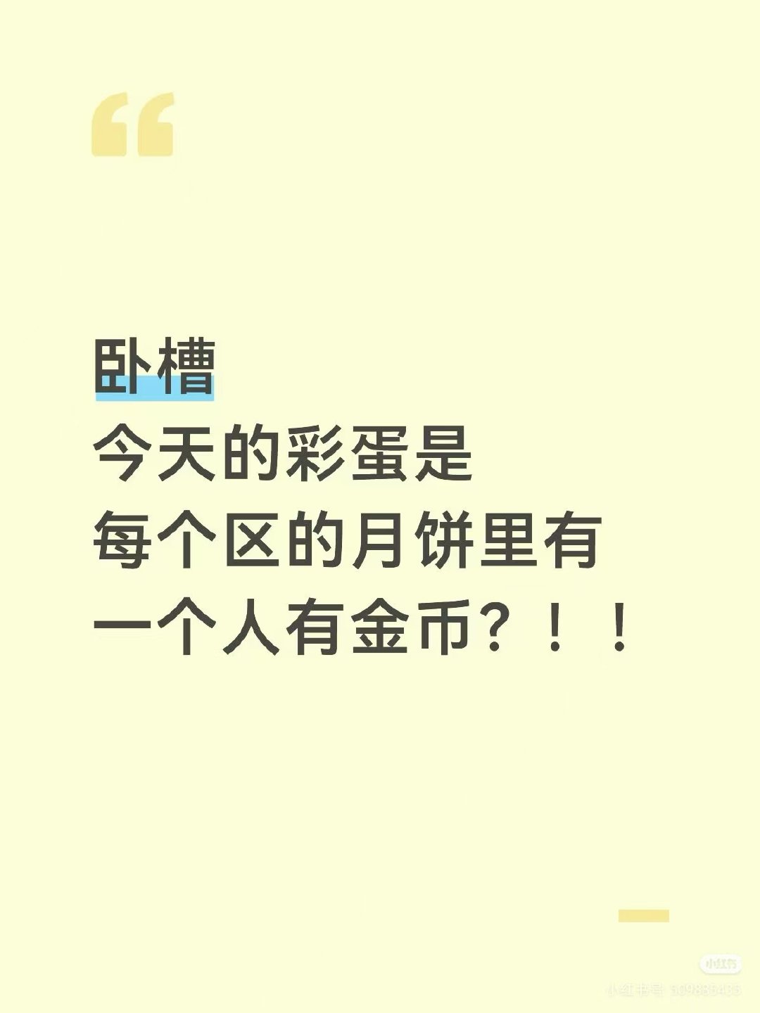 王源又送金子了王源演唱会又送金币 啊啊啊啊啊又送！ ​​​