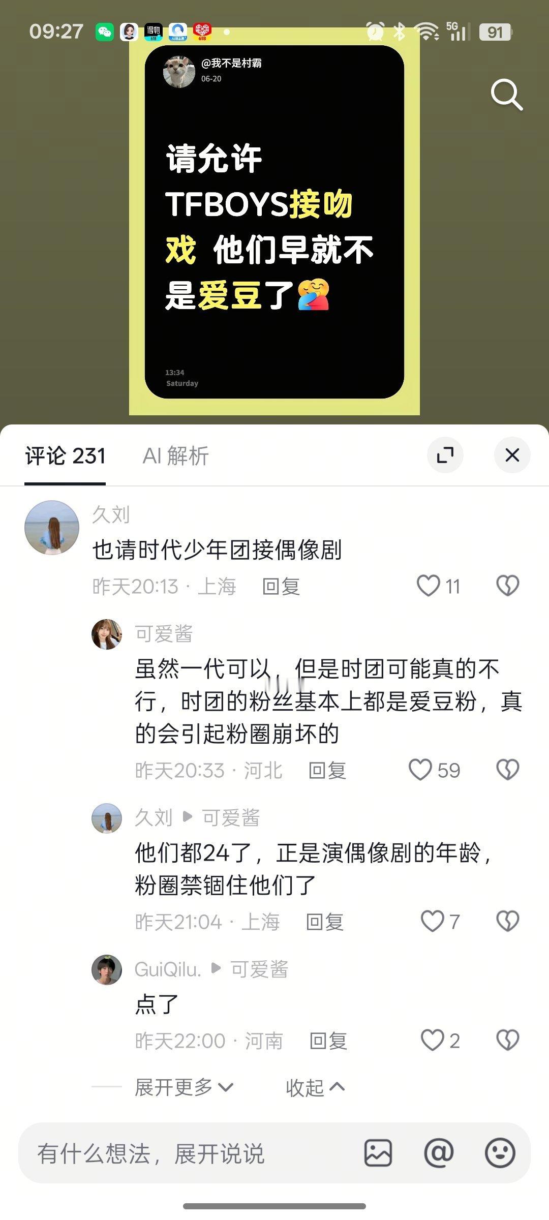 疯了吧二代和一代一样吗 