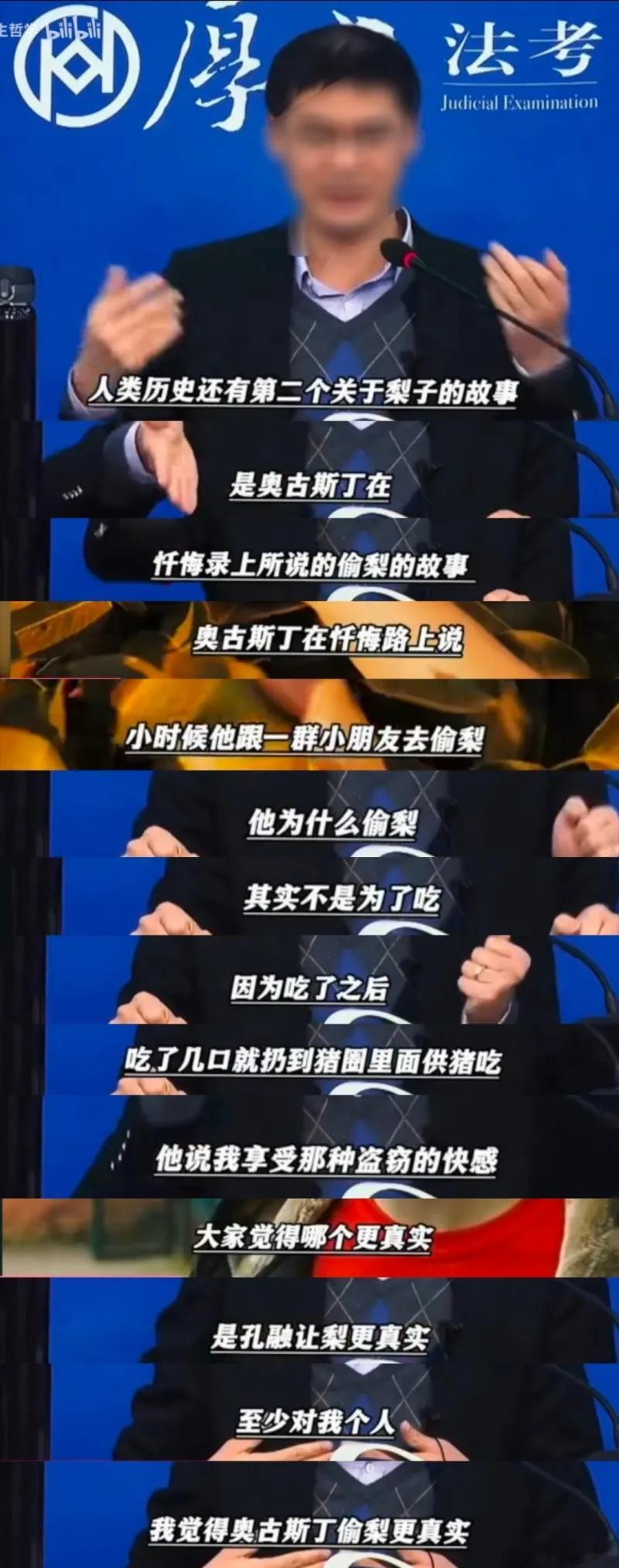 罗翔抨击孔融让梨，赞扬国外偷梨的故事！你怎么看？