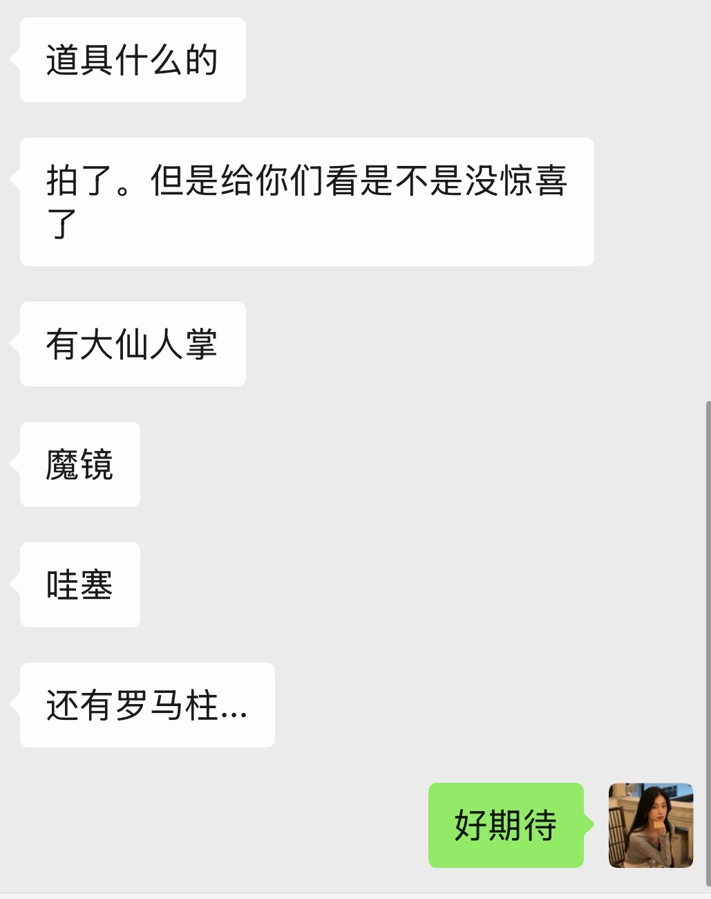 虞书欣spicyhoney快闪群友刚去快闪场地瞄了一眼 开始装修了 ​​​