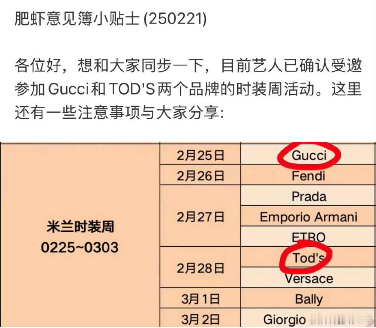 肖战已经确认参加2025米兰时装周，来看看去年闪耀秀场的大明星吧[锦鲤附体] 今