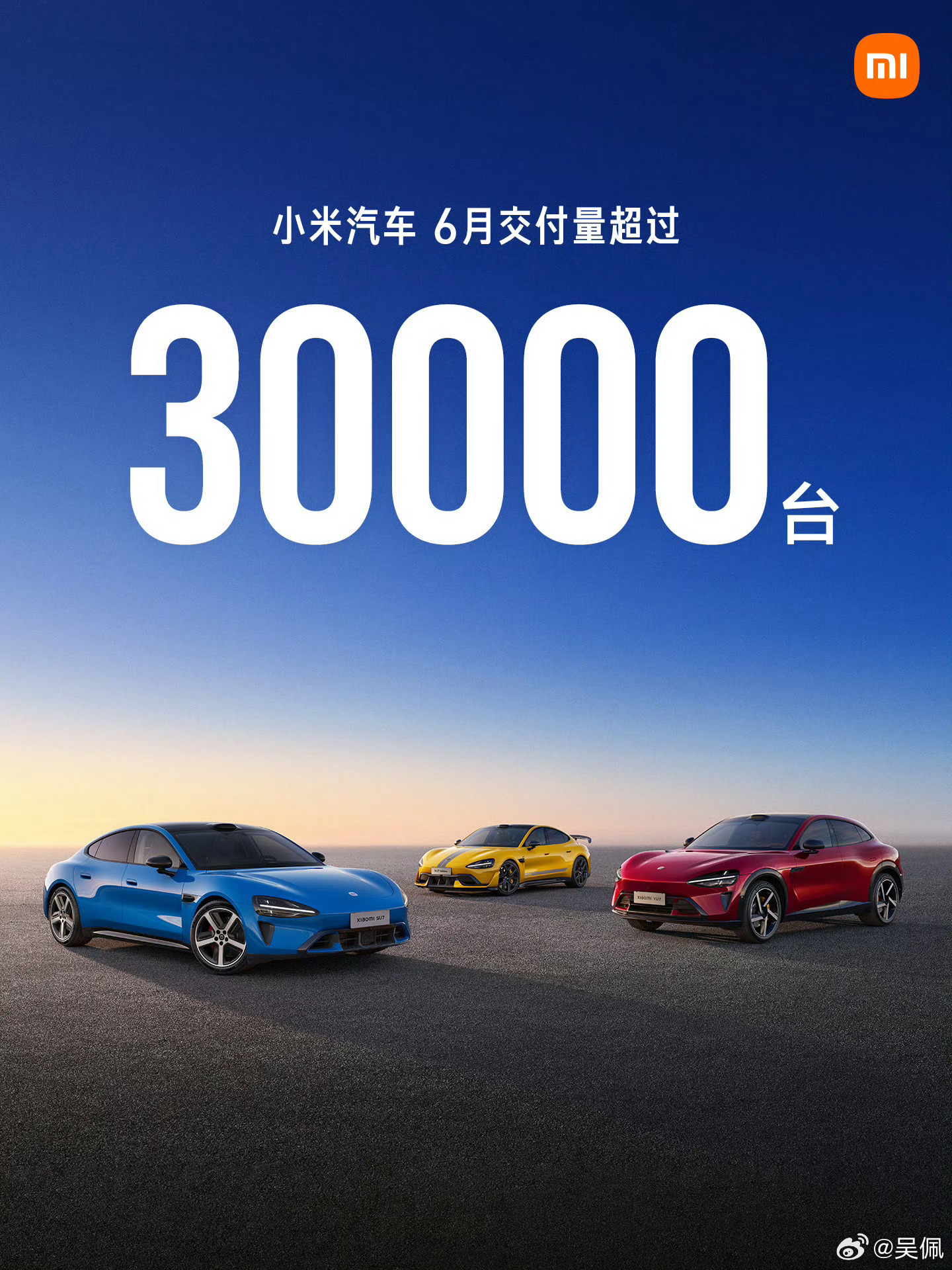 小米低调，还是 30000，7 月寻天亮相，下半年市场抖三抖小米汽车6月交付超过
