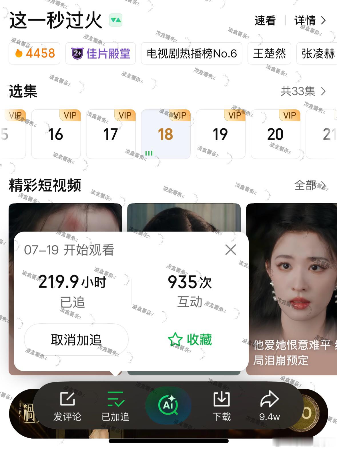 📅8.24秒火云合挂播🐧：64h🥝：219h共计：64➕219🟰283h