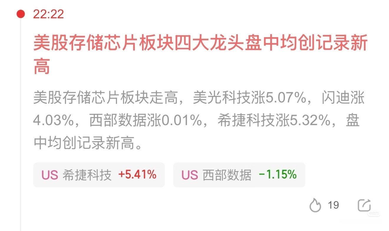 美存储概念暴跌原因我还以为今天闪迪要大跌，挂了个970的买入价，现在闪迪1100