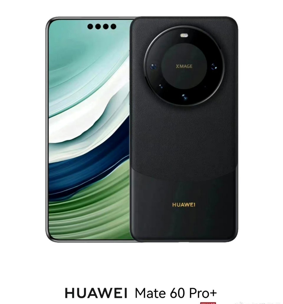 华为mate60pro之后，网上又出现了mate 60 pro+、mate 60