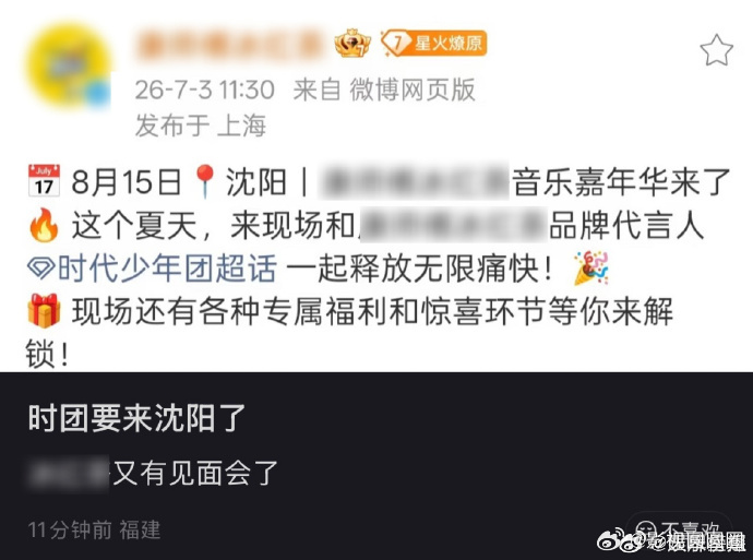 比时代少年团演唱会先来的是音乐节 时代少年团比演唱会先来的是音乐节 比时代少年团