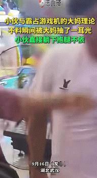 “用魔法打败魔法？”湖北武汉，一男生想玩游戏机，却被大妈霸占着不放，他上前和大妈