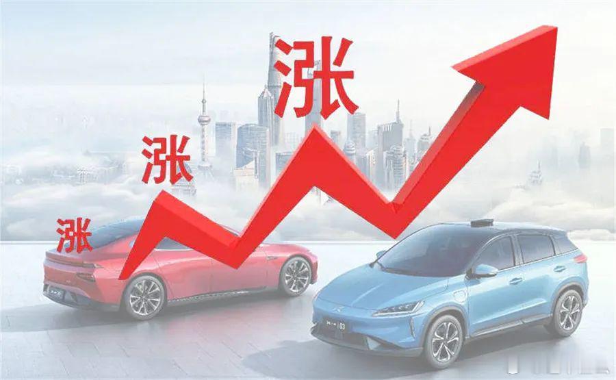 新能源车开启涨价潮 今年二季度开始许多车企都集体涨价，这不是突然而为，其实从很多