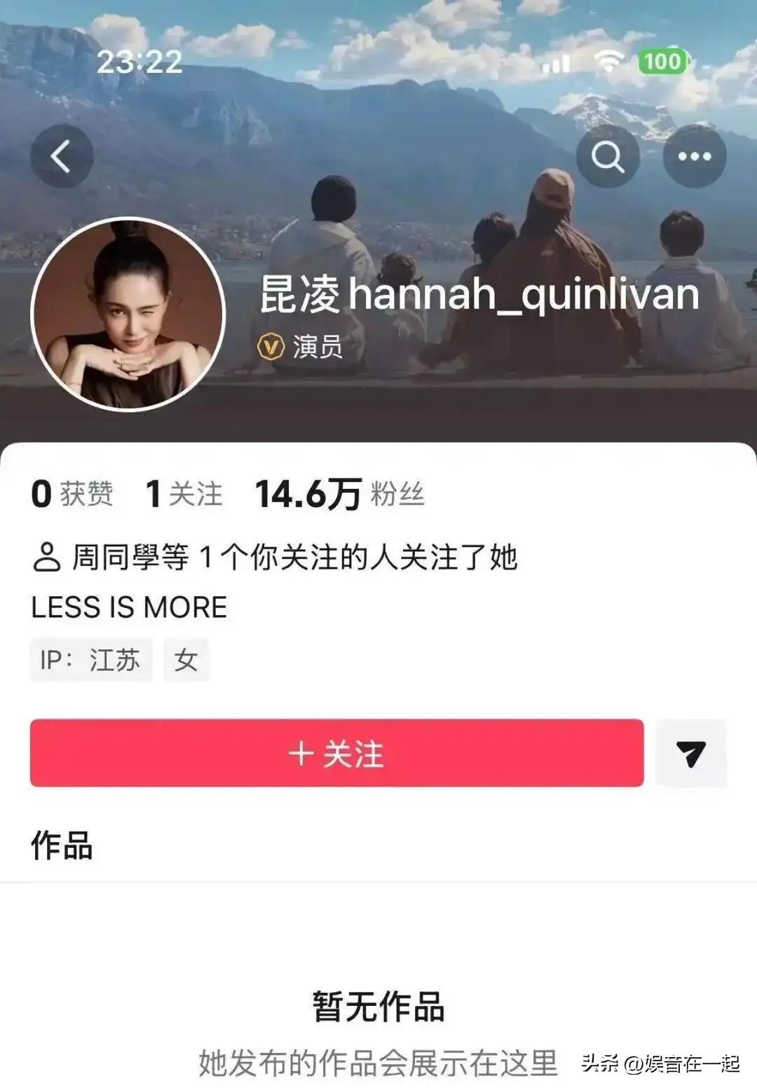 周杰伦宣布昆凌今日入驻抖音，而且两人账号互关还都只有对方这一个关注，这波操作简直