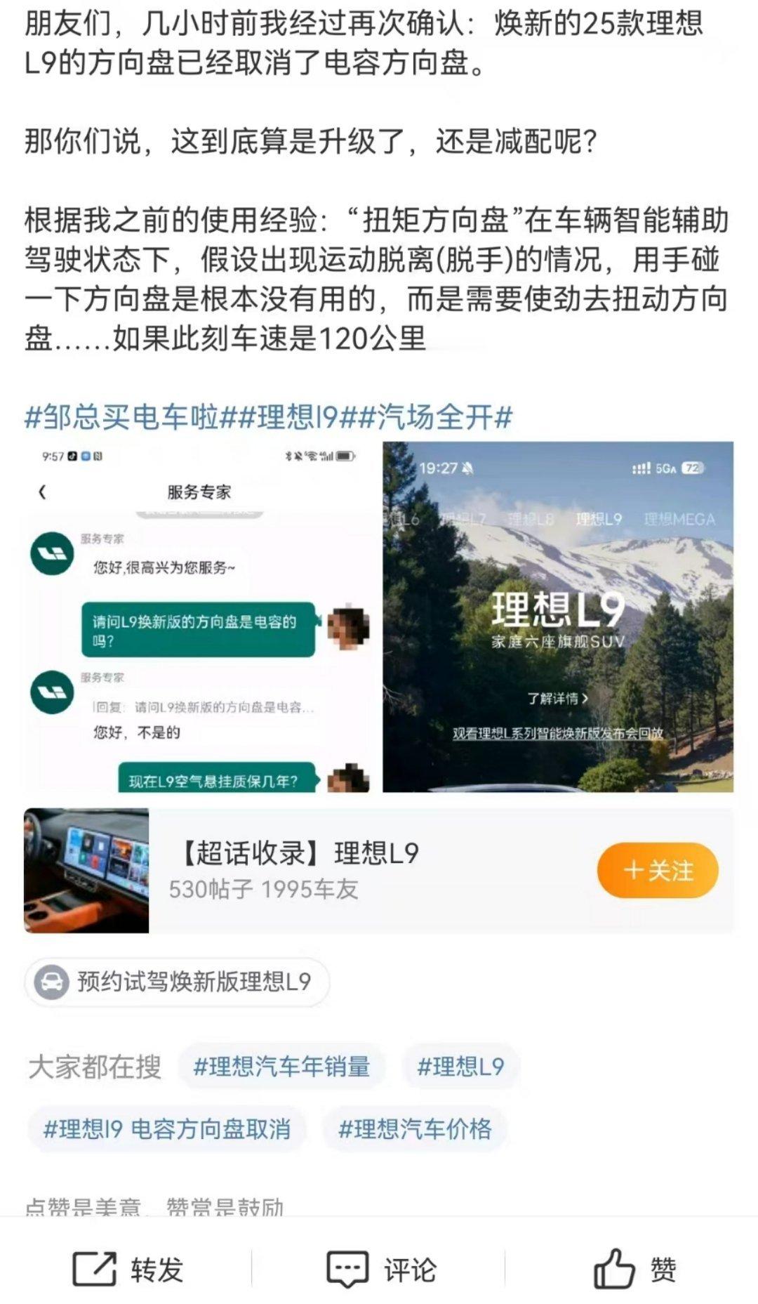 “使劲”扭动方向盘，还时速 120....我要是没开过带扭矩监测的辅助驾驶监测我