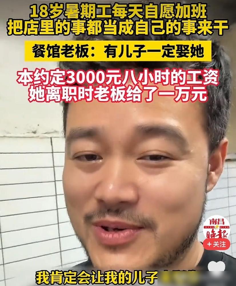 江苏无锡，18岁女生打暑期工，约定月薪3000

干满一个月居然拿到了一万块的工