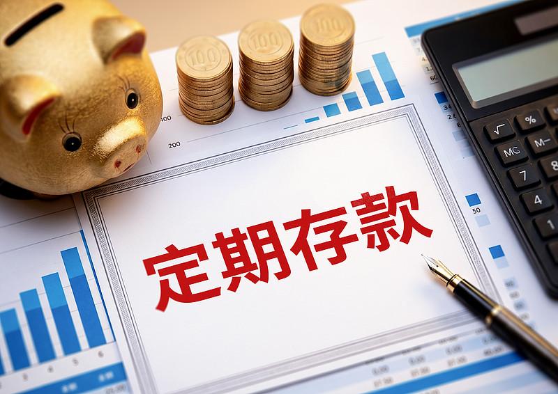 他们一家理财方式，就是存定期，什么股票，基金都不买

同学爸妈都是有很好工作的