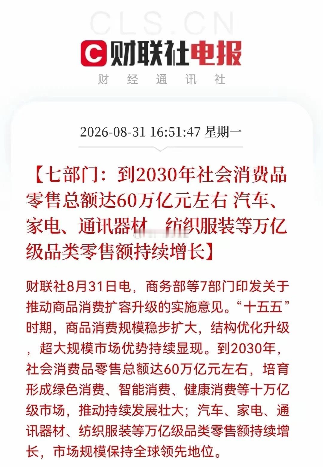 稳住局面！盘后两条重磅利好来袭！不论你是满仓还是空仓，一定要注意这两条部门级大利