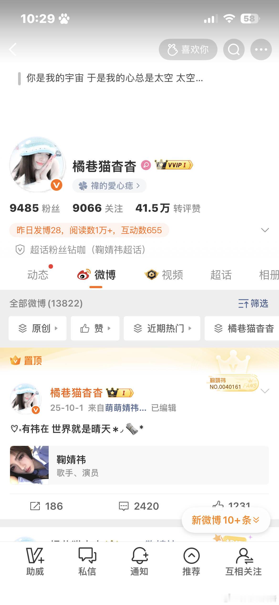 互动or互移 
