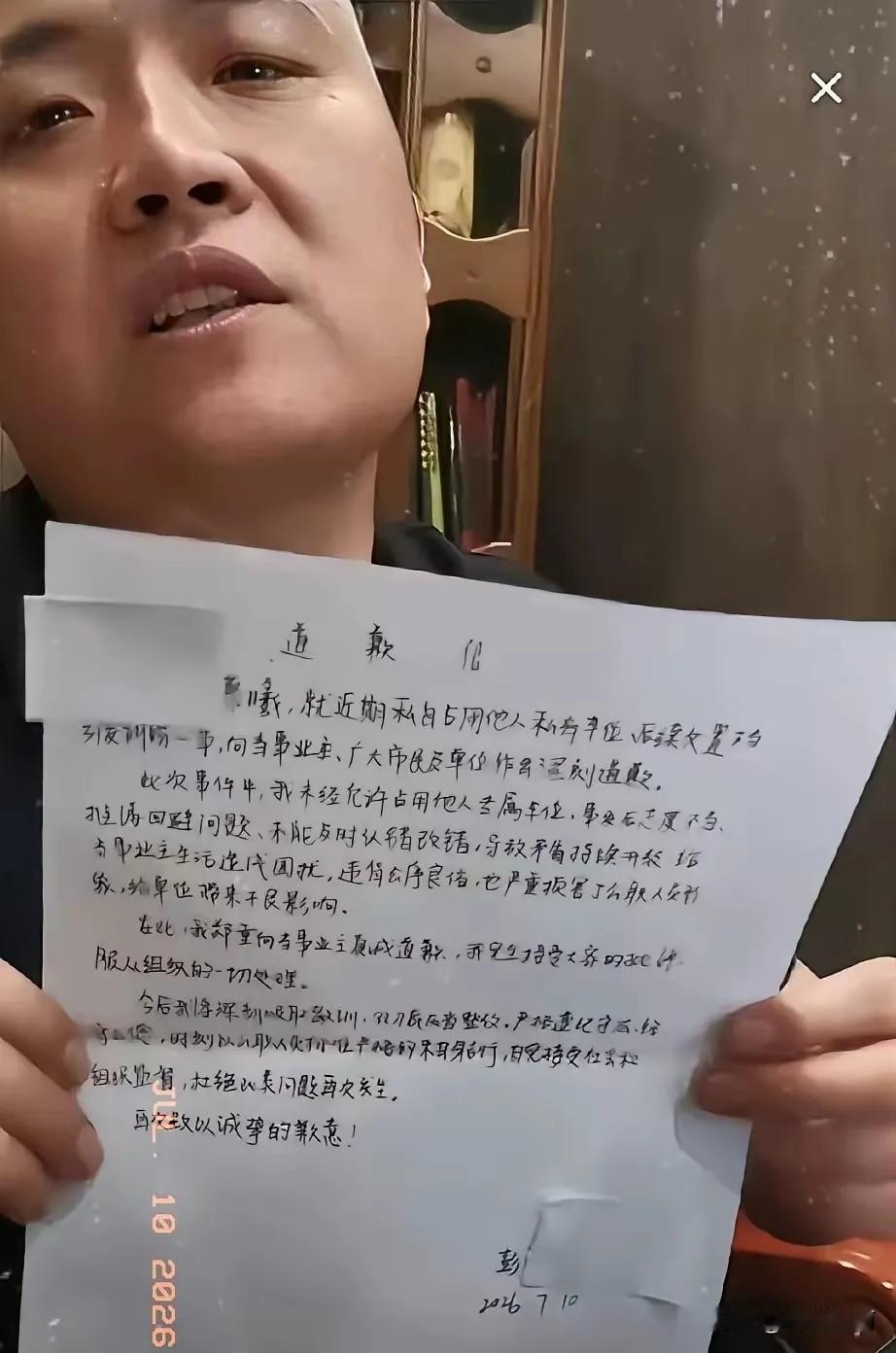 被占车位的闵先生直播了，给大家看了彭女士的道歉信，他说彭女士已经给他道歉了！闵先