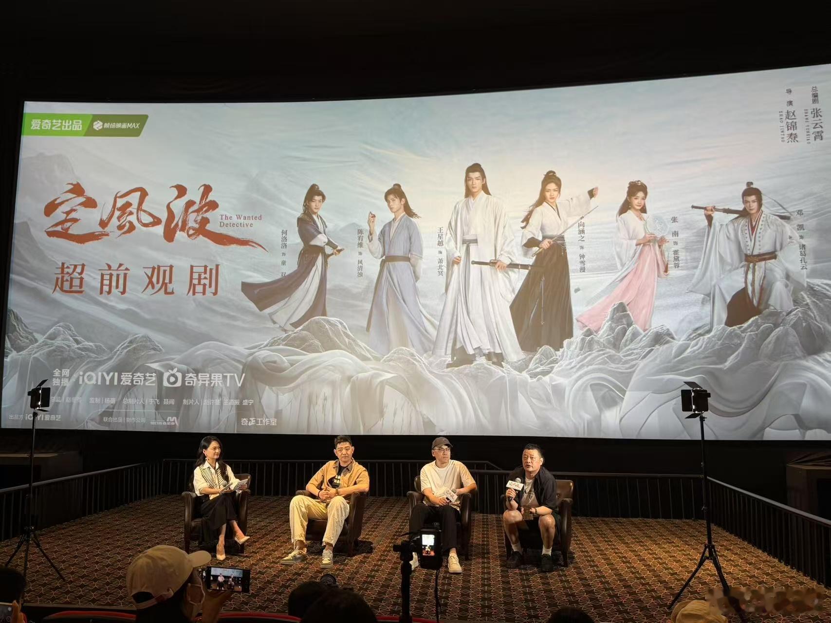定风波超前看片现场反馈 定风波的超前看片反馈让人眼前一亮，原创悬疑题材能收获这么