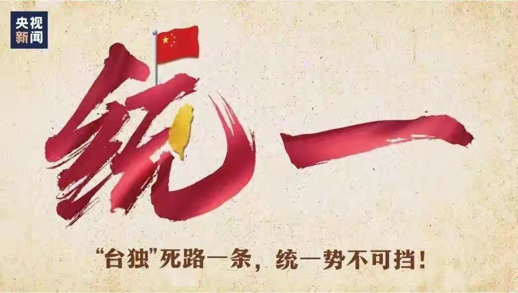 不再回避统一后如何治理！岛内学者大胆建言，民进党却急着关上对话大门
 
两岸舆论